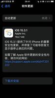 iOS 15.3 .1 正式版升级_iOS 15.3.1  正式版一键刷机教程