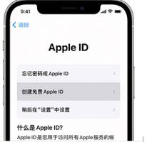 苹果手机id怎么注册方法介绍