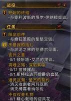 魔兽世界9.0新手怎么升级?练级指南介绍