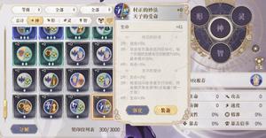 幻书启世录输出该带什么契印纹?攻击类契印纹推荐