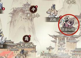 一念逍遥灵兽怎么获得 灵兽蛋获得方式