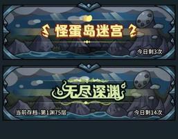 提灯与地下城无尽深渊怎么打 无尽深渊宠物阵容打法推荐