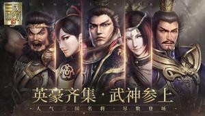 真三国无双霸防御型武将有哪些?能抗能打武将盘点