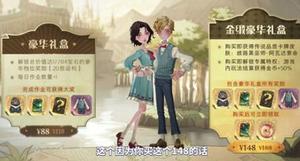 哈利波特魔法觉醒氪金程度如何?怎么氪金划算?