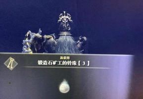 艾尔登法环墓地铃兰在哪?具体位置介绍