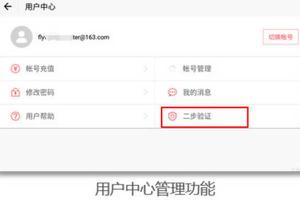 永劫无间二步验证找不到在哪？二步验证开启方法
