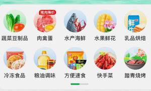 上海<span style='color:red;'>买菜送菜app</span>排行榜 抢菜哪个最好用?