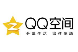 QQ空间相册怎么转移到另一个QQ？