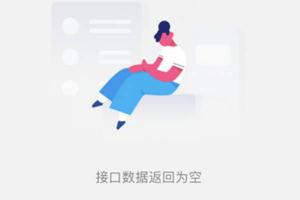 抖音退货售后页面空白什么原因？退货问题解答