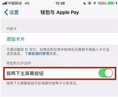 iPhone SE2的NFC功能开启方法介绍