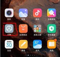 miui12广告一键关闭方法