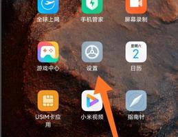 miui12通知栏卡顿严重解决方法