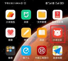 小米miui12内测申请方法