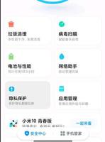 miui12隐匿面具设置方法