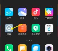 miui12抽屉模式开启方法