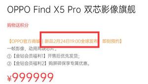 oppo find x5 pro上市时间