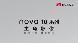 nova10是5g手机吗