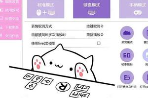 bongocat猫咪键盘怎么下载