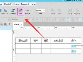 Axuer原型图中的连接功能怎么使用