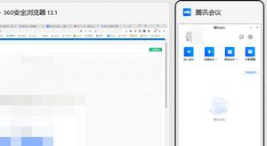 腾讯会议切换到其他应用会有显示吗