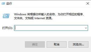 win10自定义开机启动项