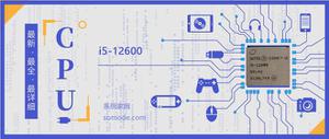 i5-12600处理器参数评测大全