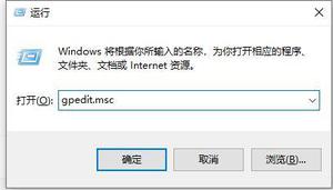 win10快速关机关闭教程