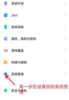 iQOO10pro怎么防频闪 iQOO10pro防频闪方法