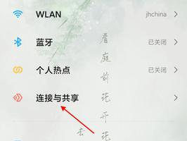 黑鲨4spro怎样开启投屏 黑鲨4spro开启投屏方法