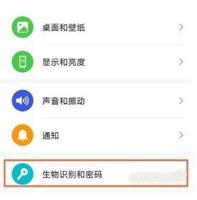 如何设置华为nova9Pro指纹 设置华为nova9Pro指纹方法