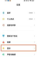 小米手机如何把app字体调大 小米手机把app字体调大方法