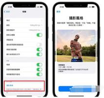 iphone13如何打开摄影风格 iphone13打开摄影风格方法