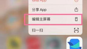 iphone13pro如何隐藏桌面图标 iphone13pro隐藏桌面图标方法