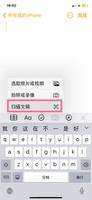 iphone13备忘录如何转换pdf iphone13备忘录转换pdf步骤