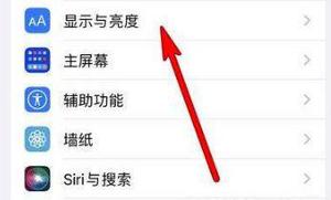 iphone13如何设置浅色模式 iphone13设置浅色模式放