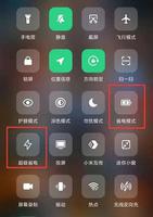 如何开启小米11Pro超级省电模式 开启小米11Pro超级省电模式方法