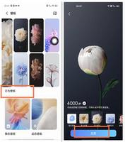 如何设置vivox60行为壁纸 设置vivox60行为壁纸方法