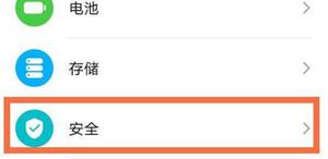 荣耀X30Max如何设置应用锁 荣耀X30Max设置应用锁方法