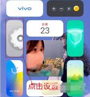 vivoX70Pro如何关掉推荐广告 vivoX70Pro关掉推荐广告方法