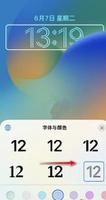 ios16锁屏字体大小怎么调 ios16锁屏字体大小调整方法