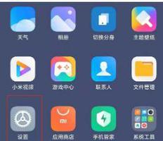 小米mix4如何修改系统分身密码 小米mix4修改系统分身密码方法