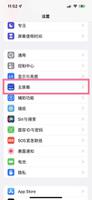 ios16桌面搜索在哪关 ios16桌面搜索关闭方法