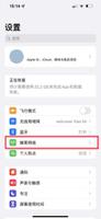 iPhone14pro如何设置主副卡 iPhone14pro设置主副卡方法