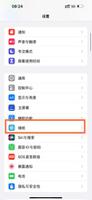 iPhone14promax壁纸如何更换 iPhone14promax壁纸更换方法