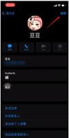 iPhone怎么设置通讯录表情头像 iPhone设置通讯录表情头像方法