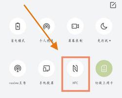 真我gtneo2怎么打开NFC功能 真我gtneo2打开NFC功能方法