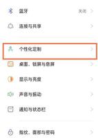 真我gtneo指纹图案在哪修改 真我gtneo指纹图案修改方法
