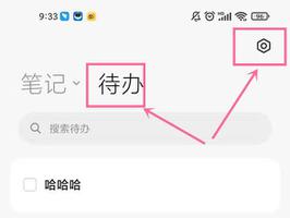 小米手机如何关闭速记功能 小米手机关闭速记功能方法