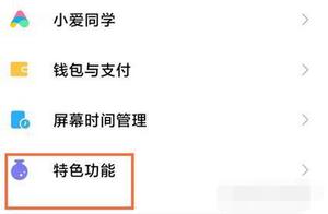 小米手机如何添加游戏加速到桌面 小米手机添加游戏加速到桌面方法