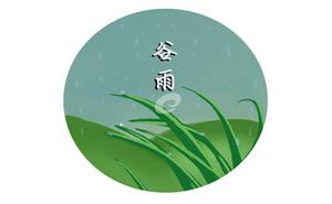 2023介绍谷雨时节的作文_谷雨时节有感精选5篇